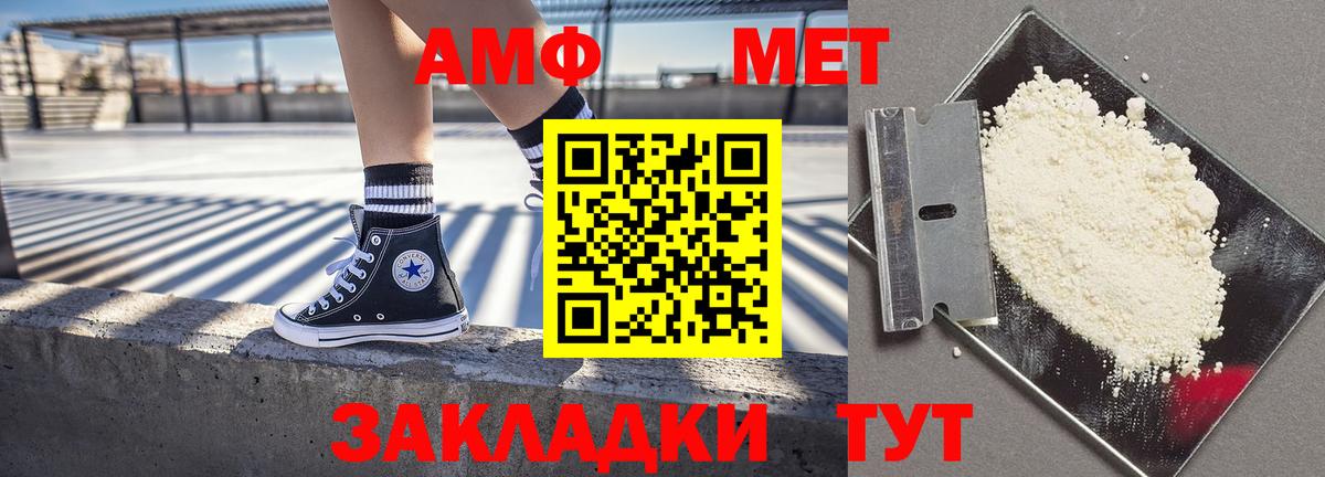 АМФ VHQ  Amphetamine  Ивантеевка  Вход с VPN 