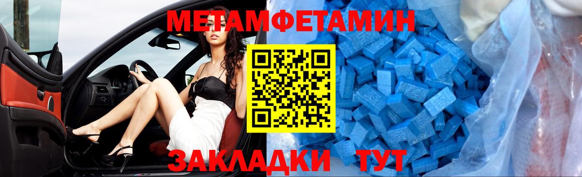 Амфетамин 97% Ивантеевка