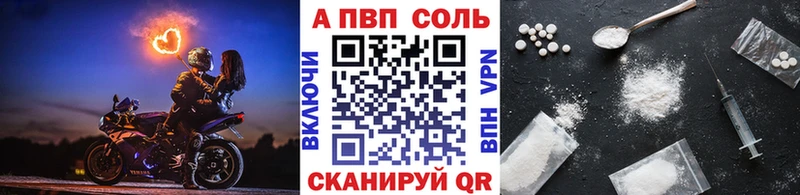 где купить наркоту  Ивантеевка  A PVP Соль 