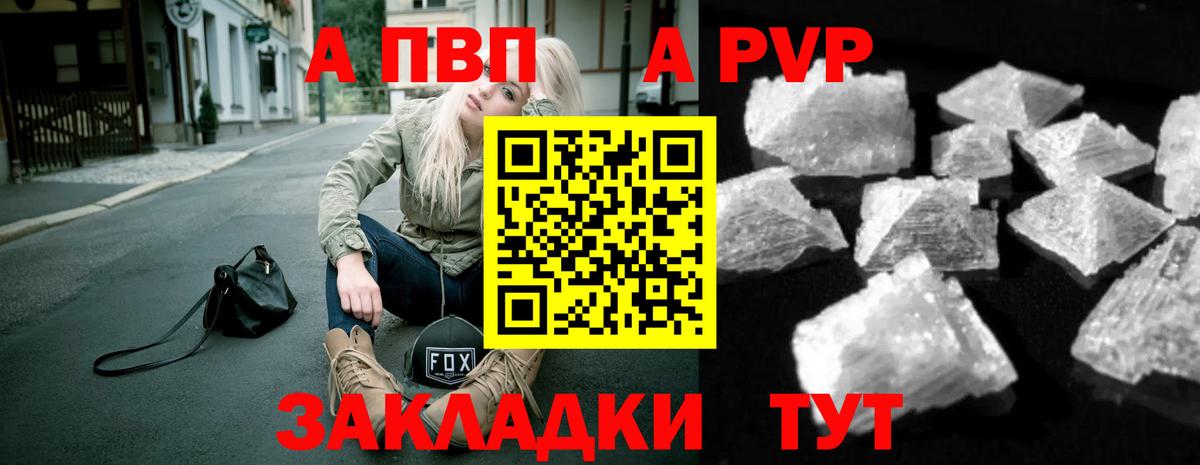 Alfa_PVP мука Ивантеевка