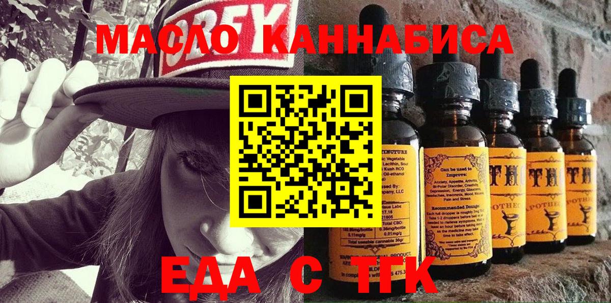 Печенье с ТГК марихуана  Вход с VPN  Ивантеевка 