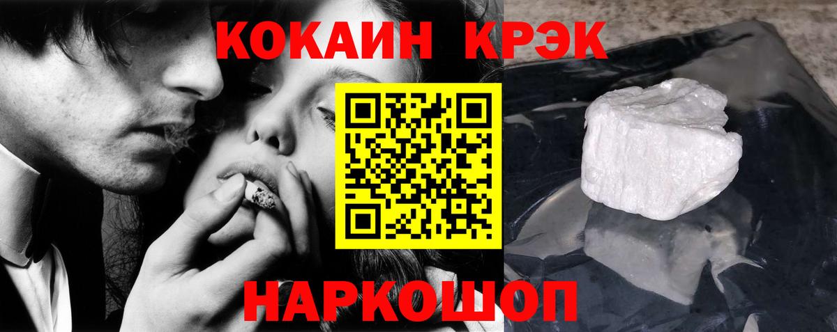 Ивантеевка  Кокаин  Вход с VPN  Кокаин FishScale 