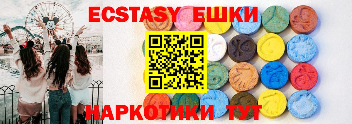 ЭКСТАЗИ  ЭКСТАЗИ ешки  Вход с VPN  ЭКСТАЗИ ешки  Ивантеевка 