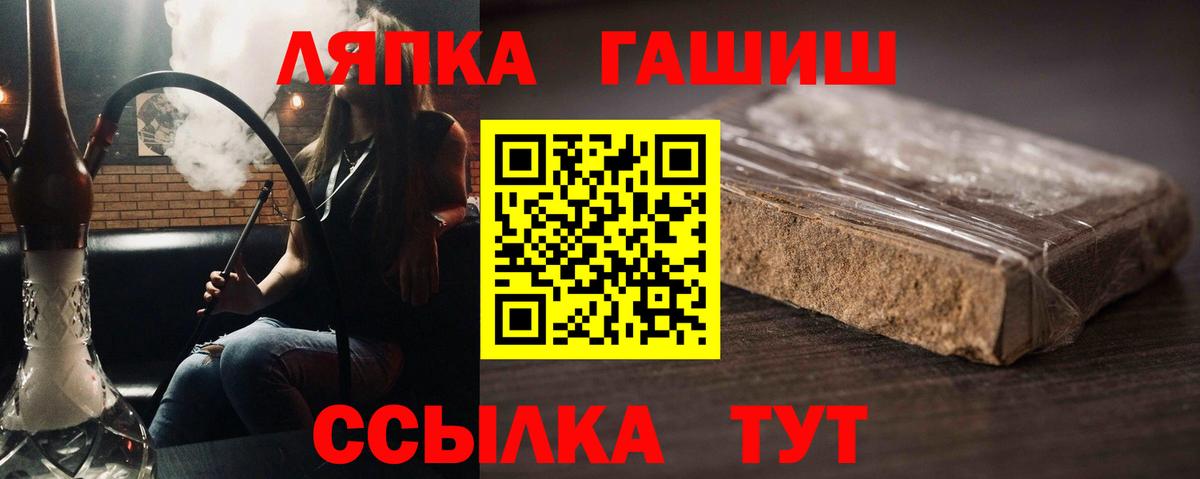 ГАШ индика сатива Ивантеевка