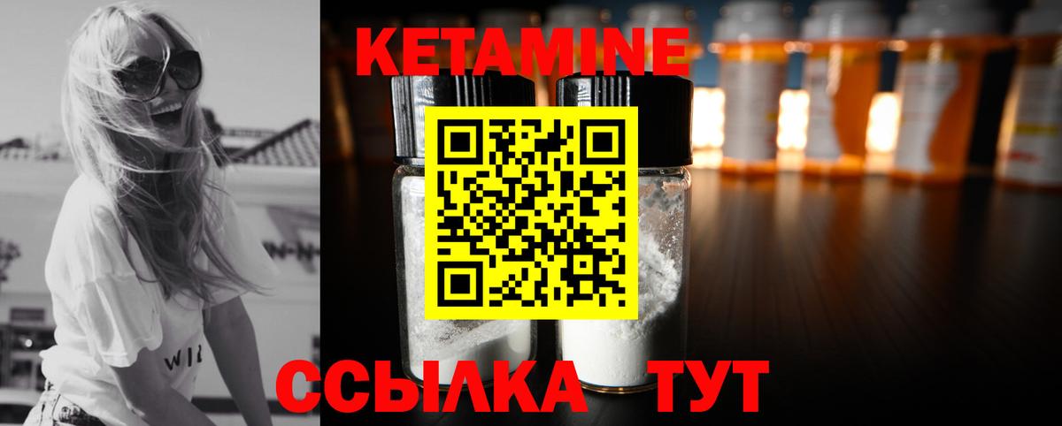 Кетамин VHQ  Вход с VPN  Ивантеевка 