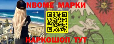 марки nbome Будённовск