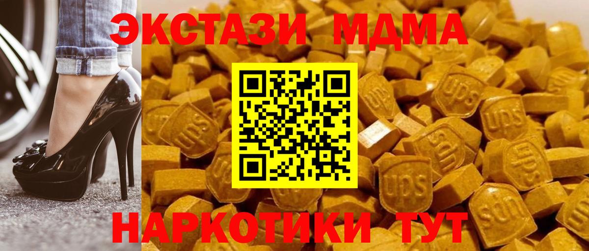 MDMA Molly Ивантеевка