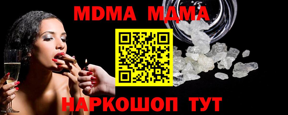 MDMA VHQ  Вход с VPN  МДМА кристаллы  МДМА  Ивантеевка 