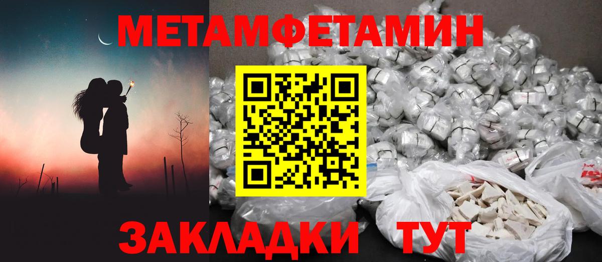 Ивантеевка  Первитин пудра  Вход с VPN 