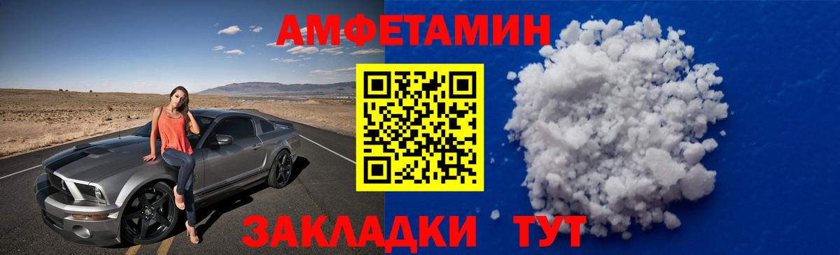 МЕТАМФЕТАМИН Декстрометамфетамин 99.9% Ивантеевка
