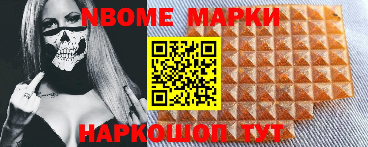 Марки N-bome 1,8мг  Вход с VPN  Марки N-bome  Марки N-bome 1,8мг  Ивантеевка 