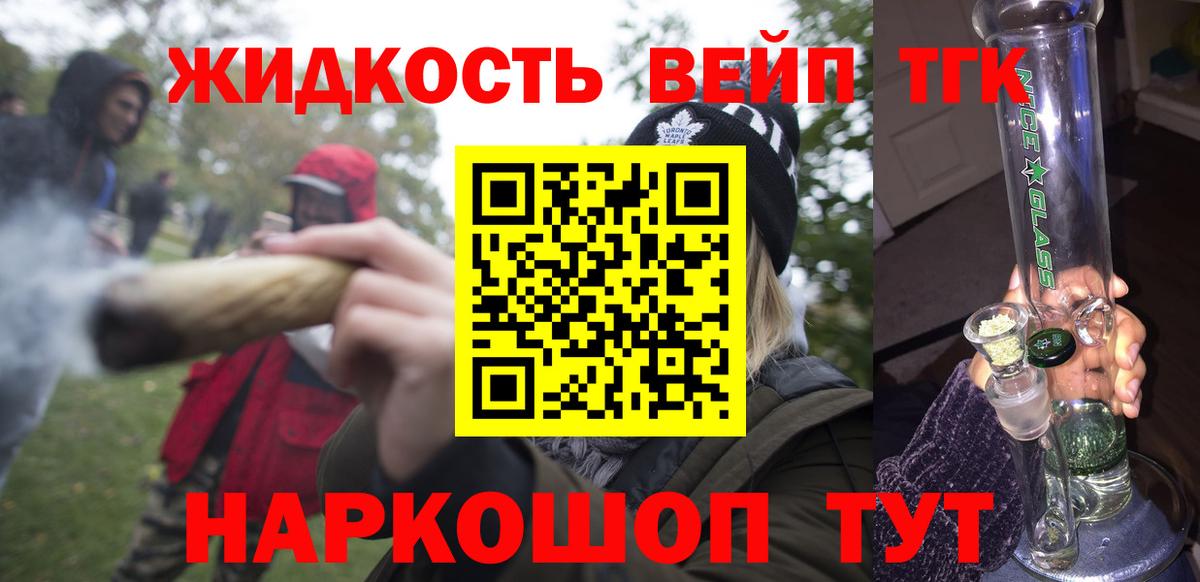 Ивантеевка  Дистиллят ТГК концентрат  как найти закладки  Вход с VPN  Дистиллят ТГК THC oil 